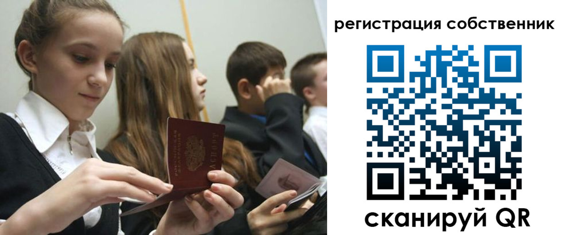 прописка для кредита в Новосибирской области