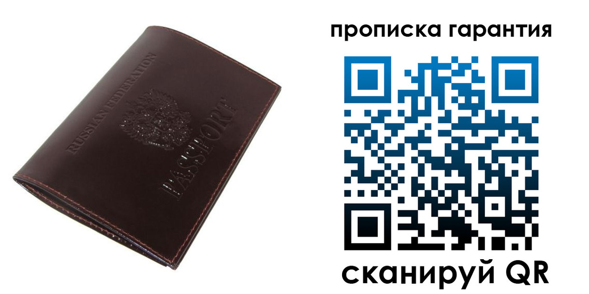 временная регистрация законно в Новосибирской области