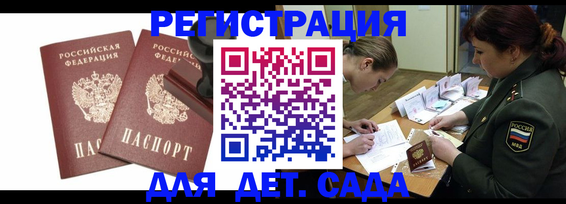 временная регистрация надежно в Новосибирской области
