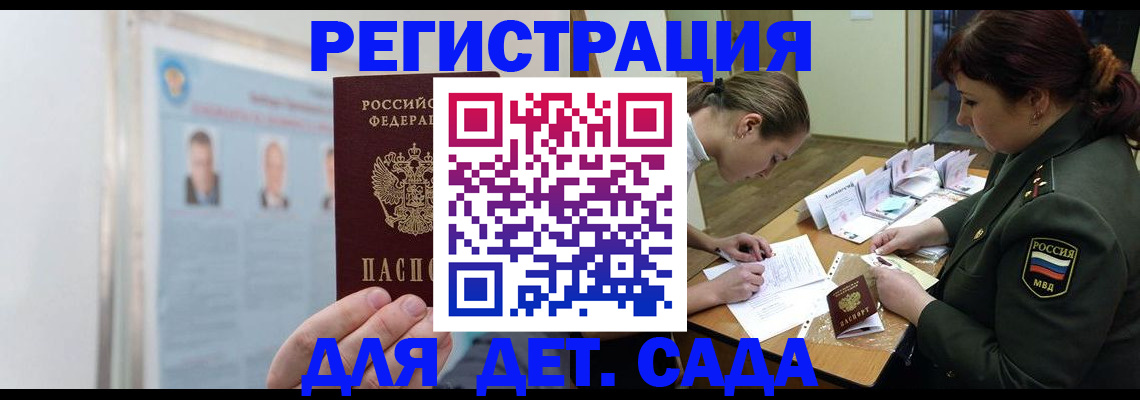 прописка 2025 в Новосибирской области