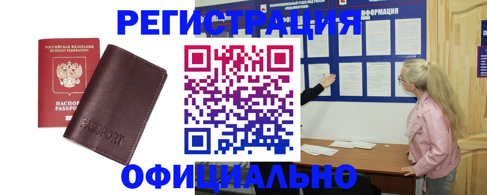 временная регистрация в квартире в Новосибирской области