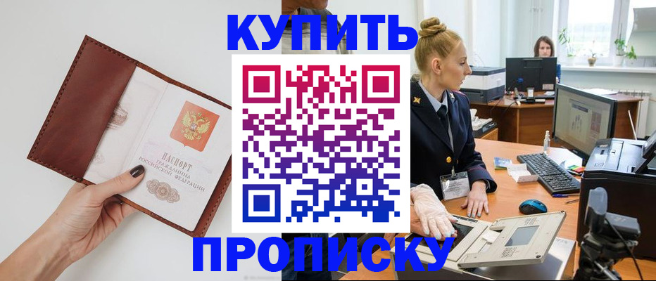 временная регистрация для всех в Новосибирской области